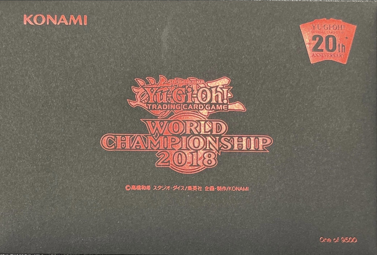 World Championship 2018 (2018 World Championship Commemorative Promo) [-] {-} "Other" 1