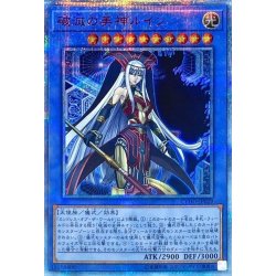 [State A-] Ruin, Supreme Queen of Oblivion [20th Secret] {CYHO-JP029} 《Ritual》 1
