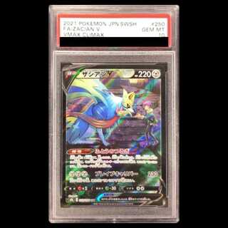 [PSA10] ZacianV CSR 250/184 1枚