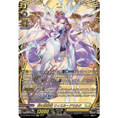 Liel Amorta, the Chosen One of Time [FFR] {DZ-BT02/FFR10} *Keter Sanctuary* 1