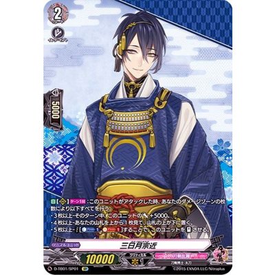Mikazuki Munechika [SP] {D-TB01/SP01} *Touken Ranbu* 1