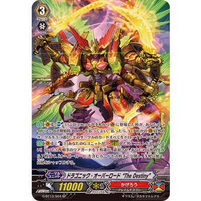 Dragon Overlord The Destiny [SP] {G-BT13/S04} "Kagerou" 1