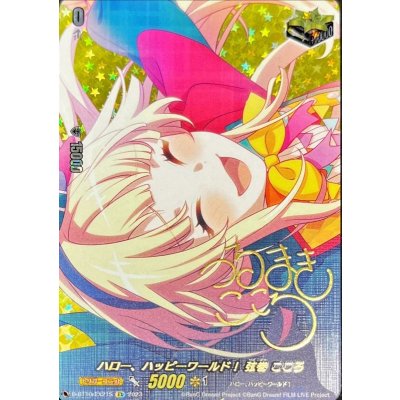 Hello, Happy World! Kokoro Tsurumaki (Signed) [EX] {D-BT10/EX21S} "Other" 1