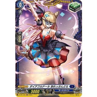 Diafuldore Ares Sandora [FR] {D-PR/445} *Dark States* 1