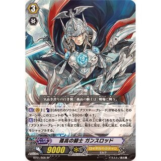 The Lonely Knight Gunsrod [SP] {BT01/S08} "Royal Paladin" 1