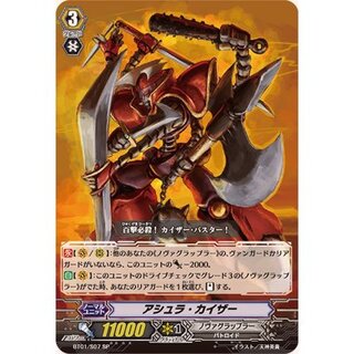 Ashura Kaiser [SP] {BT01/S07} "Nova Grappler" 1