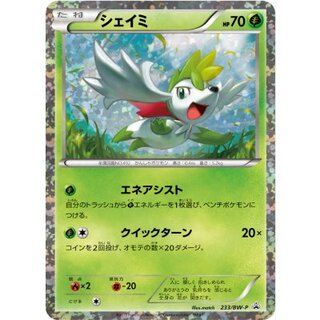 [Form B] Shaymin [P] {233/BW-P} 1