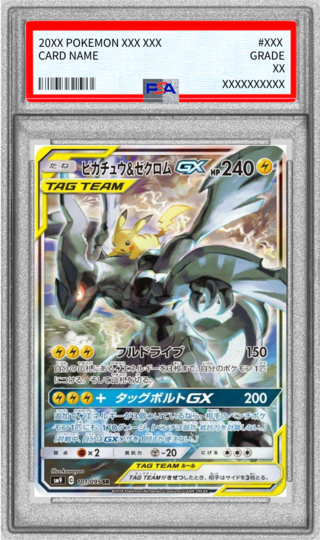 [*Condition: Poor / PSA 10 Certified] Pikachu & Zekrom GX (SA) [SR] {101/095} 1枚