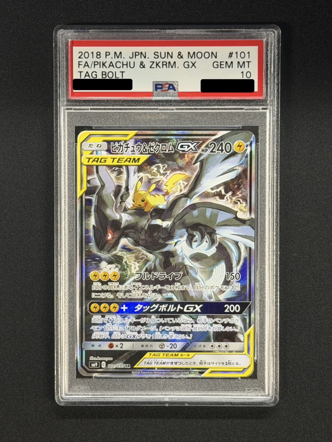 [*Condition: Poor / PSA 10 Certified] Pikachu & Zekrom GX (SA) [SR] {101/095} 1枚