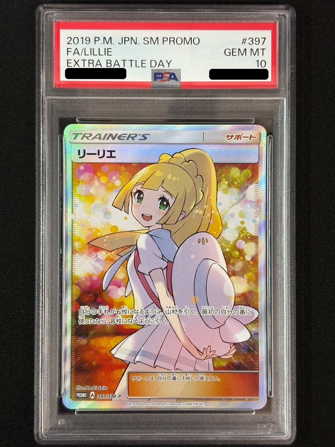 [PSA10 Graded] Lillie (SR Version) [P] {397/SM-P} 1