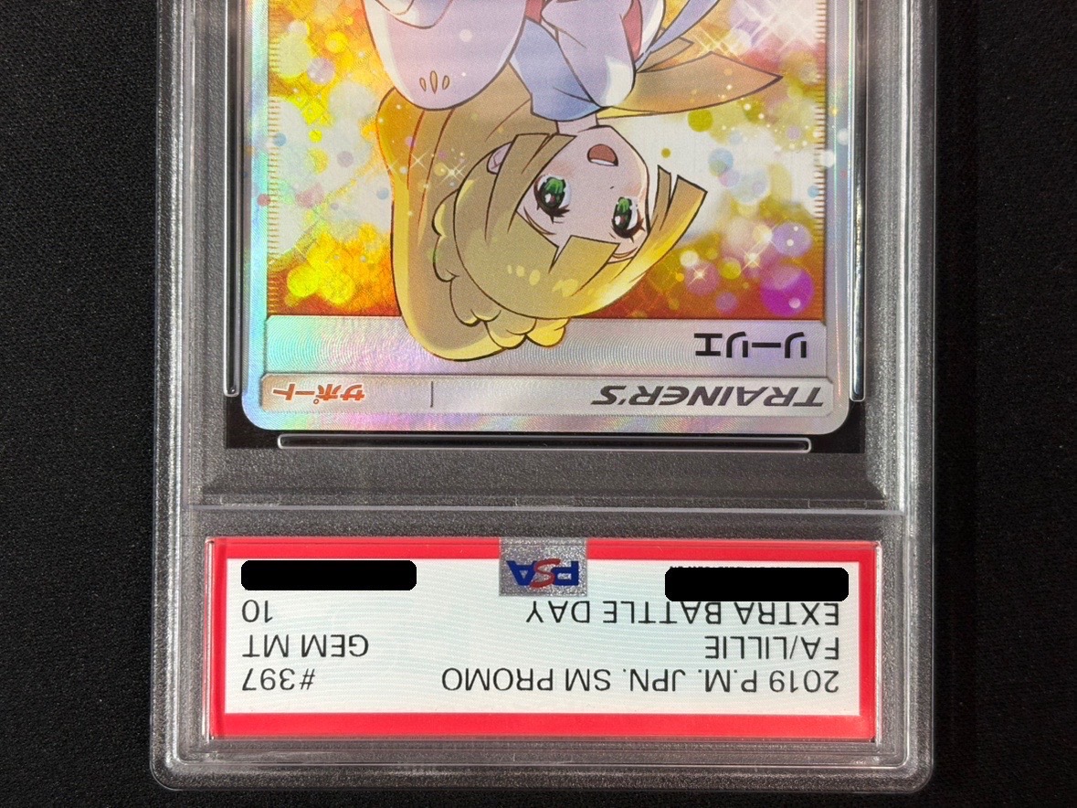 [PSA10 Graded] Lillie (SR Version) [P] {397/SM-P} 1