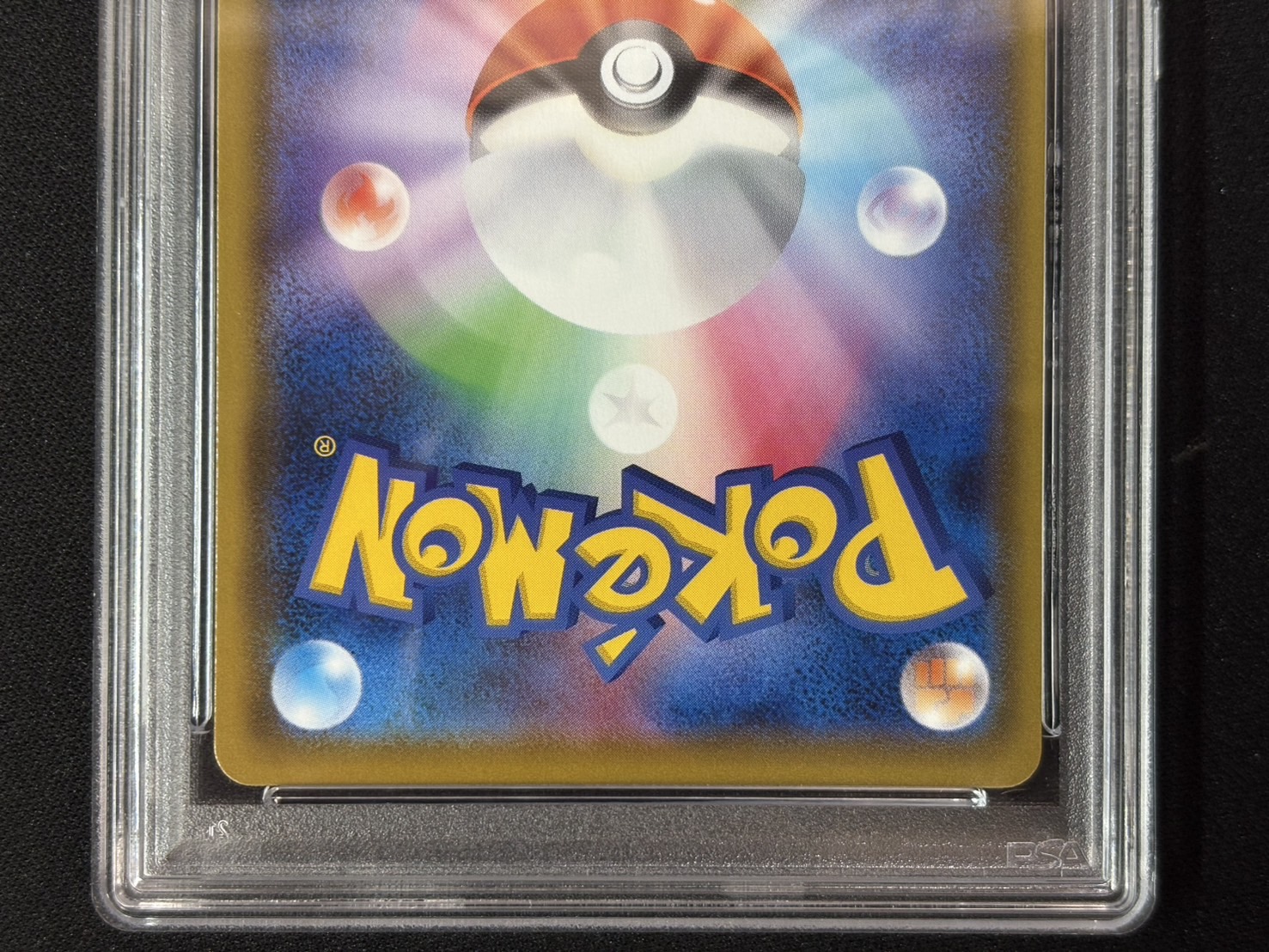 [PSA10 Graded] Lillie (SR Version) [P] {397/SM-P} 1