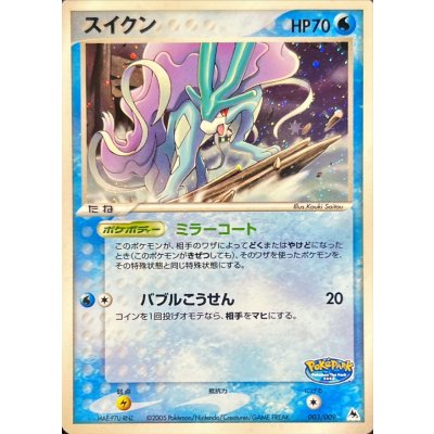 [Condition B] Suicune [-] {003/009} 1