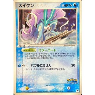 [Condition B] Suicune [-] {003/009} 1