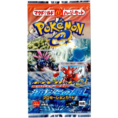 Wind from the Sea (McDonald's/Happy Meal) [Unopened Pack] {-} 1
