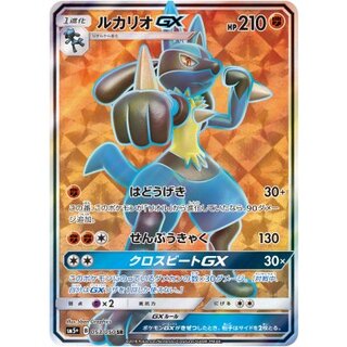 [Condition A-] Lucario GX [SR] {053/050} 1