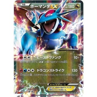 [Condition A-] Salamence EX [P] {253/XY-P} 1
