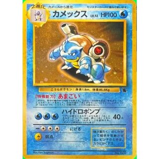 [Condition B] Blastoise LV.52 (Intro Pack) [-] {Old Back} 1
