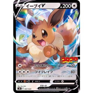 EeveeV (Mirror) [-] {007/024} 1