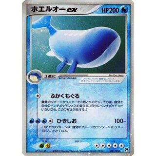 [Condition B] Wailordex [☆] {021/053} 1