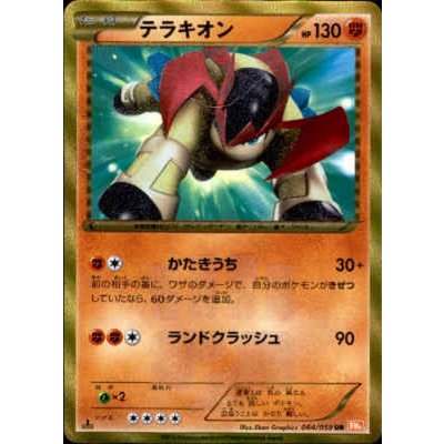 [Form C] Terrakion [UR] {064/059} 1