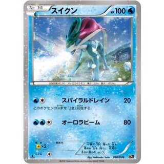 Suicune【-】{010/036} 1