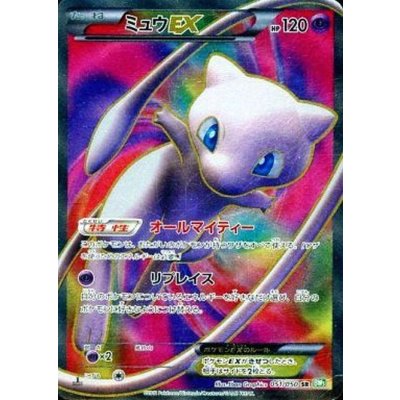 [Condition C] MewEX [SR] {051/050} 1