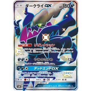 [Condition C] Darkrai GX [SSR] {230/150} 1
