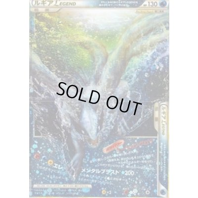 [Condition B] Lugia LEGEND (1ED) [☆] {029/070+030/070} 1