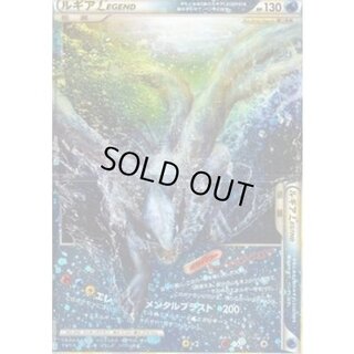 [Condition B] Lugia LEGEND (1ED) [☆] {029/070+030/070} 1
