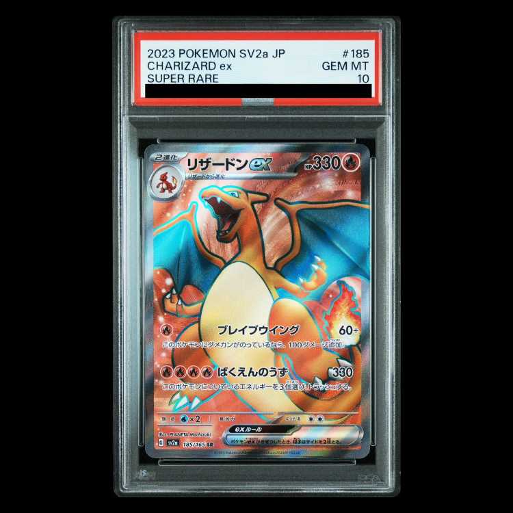 [PSA10] Charizardex SR 185/165 1枚