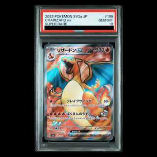 [PSA10] Charizardex SR 185/165 1枚