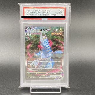 [PSA10] Duraludon VMAX HR 083/067 1枚