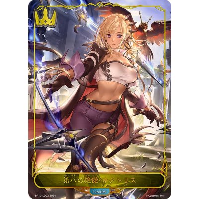 [State B] The Eighth Masterpiece: Octo Squirrel (Leader) [-] {BP10-LD02} 《Royal》 1