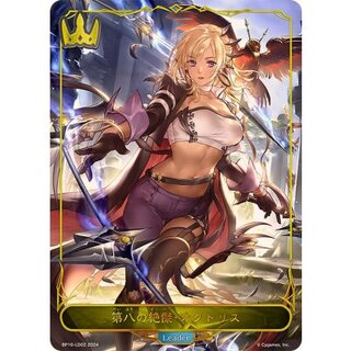 [Status A-] The Eighth Masterpiece: Octo Squirrel (Leader) [-] {BP10-LD02} 《Royal》 1