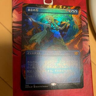 意志の力　拡張foil
