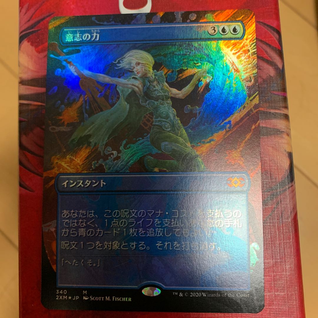 Force of Will Expansion foil