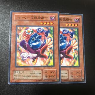 トゥーン・仮面魔道士 N