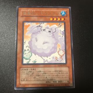 雲魔物-キロスタス R