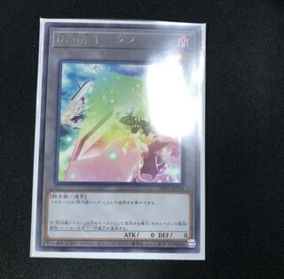 閃刀姫トークン字レア