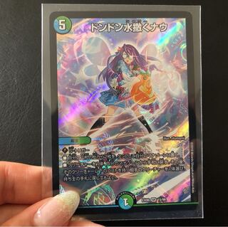 ドンドン水撒くナウ