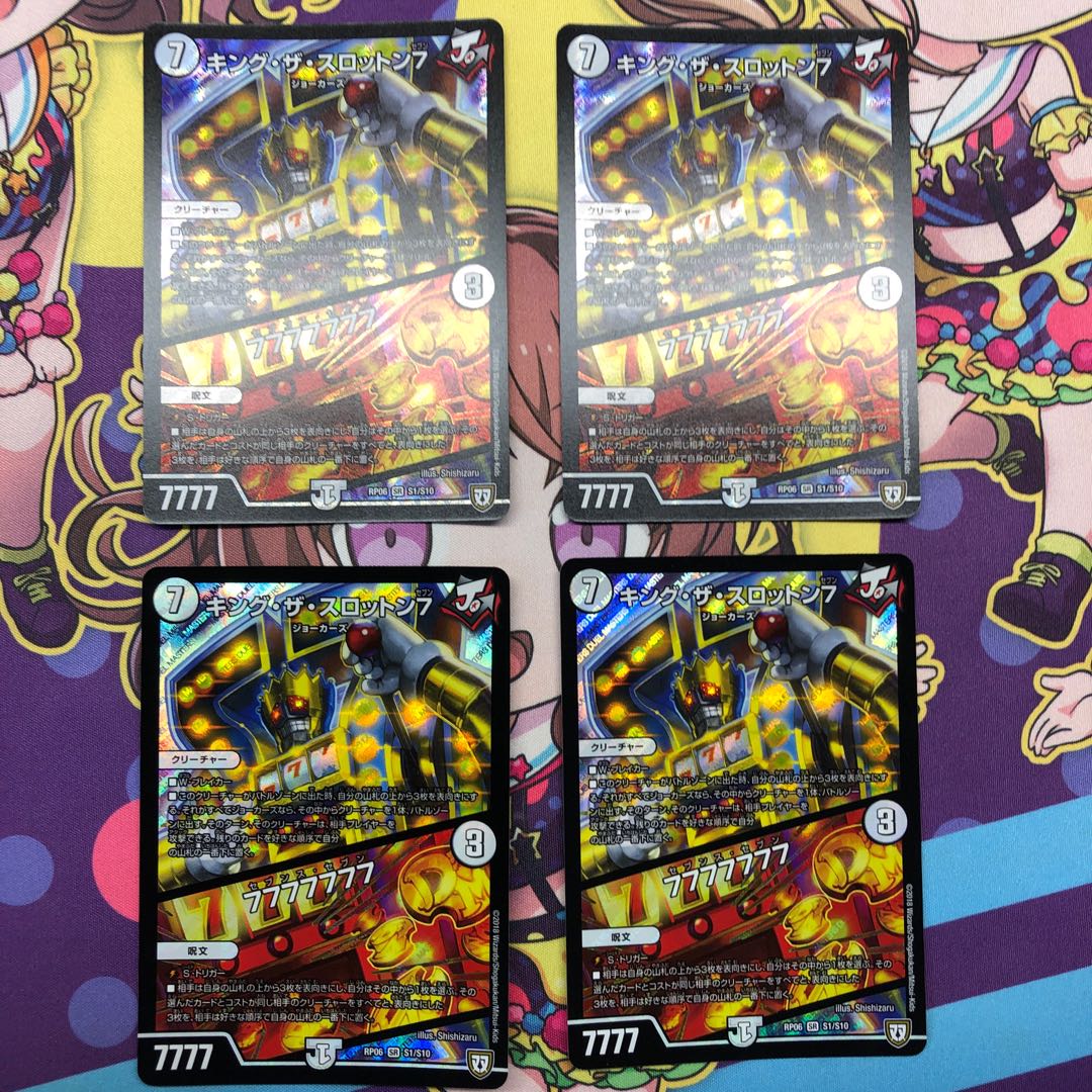 キング・ザ・スロットン7|7777777 4枚セット