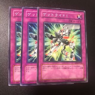 ゲットライド！ N