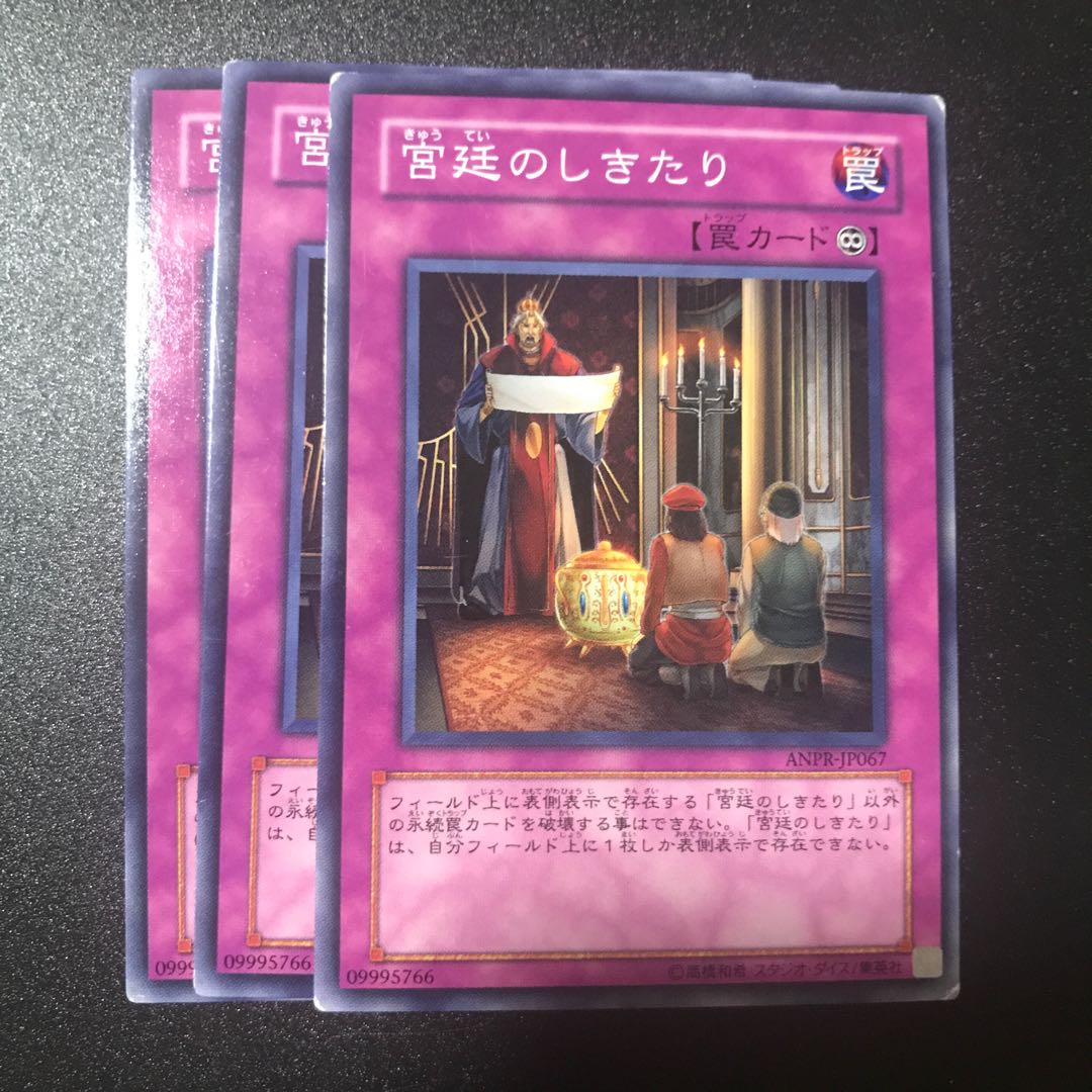 宮廷のしきたり N