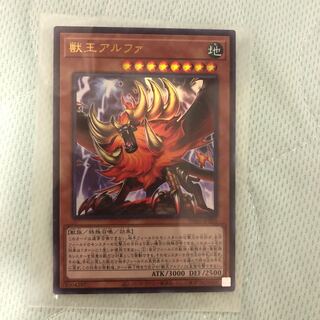 遊戯王 獣王アルファ