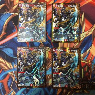 暴走龍 5000GT(ウルトラゴールデンカード仕様) ４枚セット