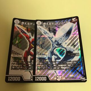 燃えるデット・ソード