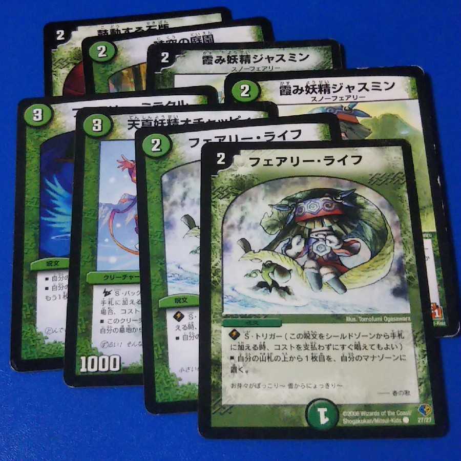 ジャンク マナ加速セット【管理記号a】