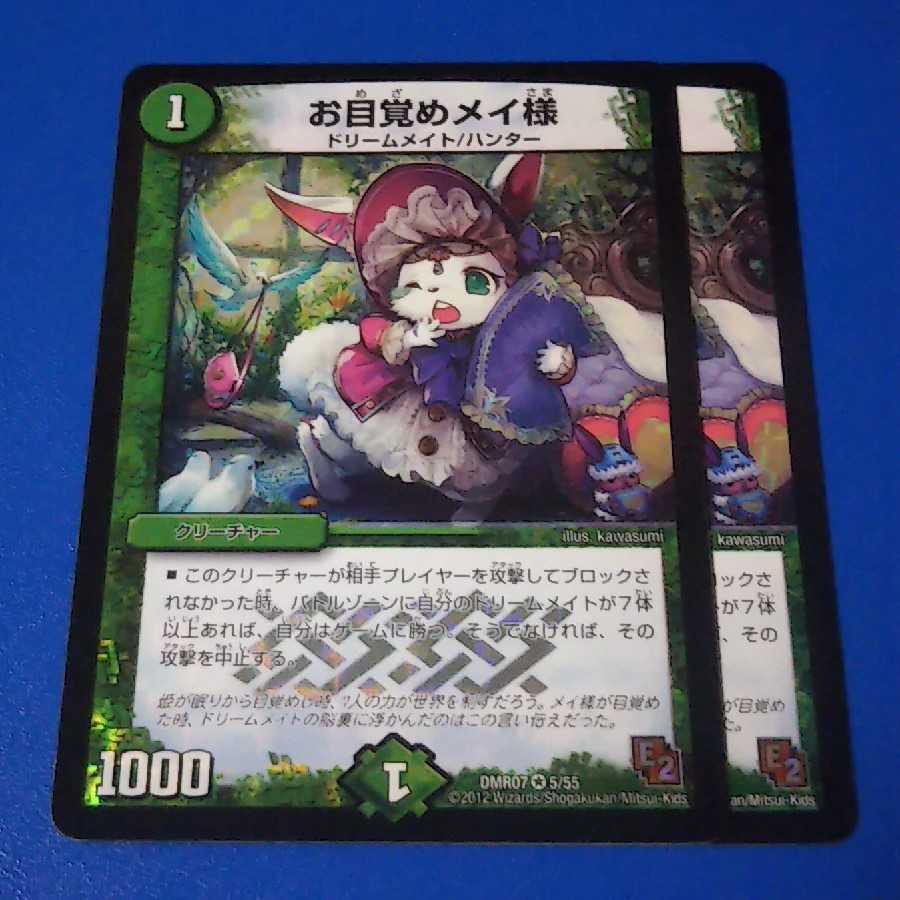 お目覚めメイ様 2枚【管理記号a】