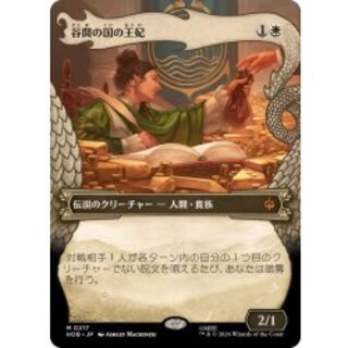 [EX+] (FOIL) (Full Art) The Queen of Dale 《Japanese》 [HOB] 1